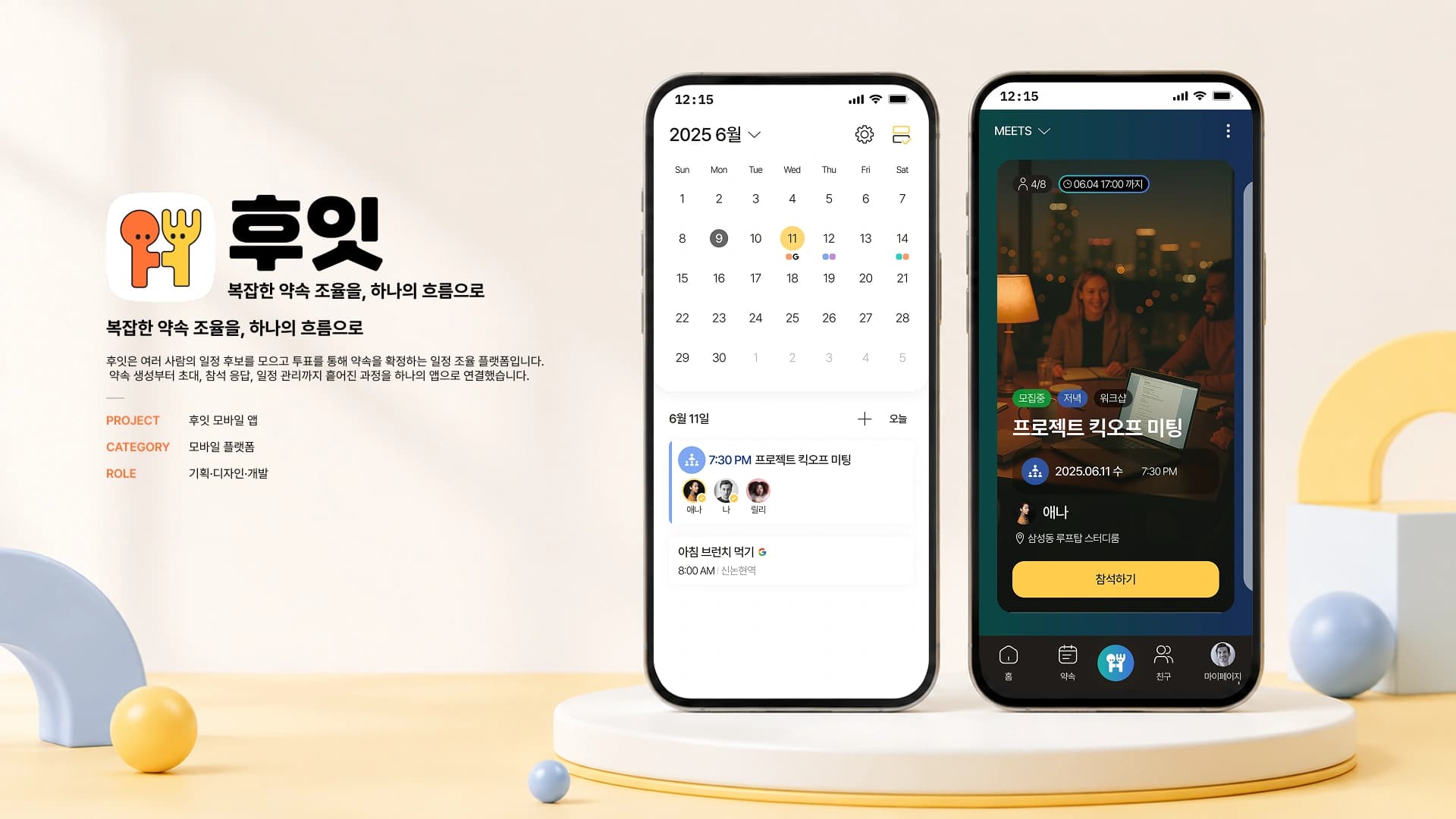 후잇 대표 이미지