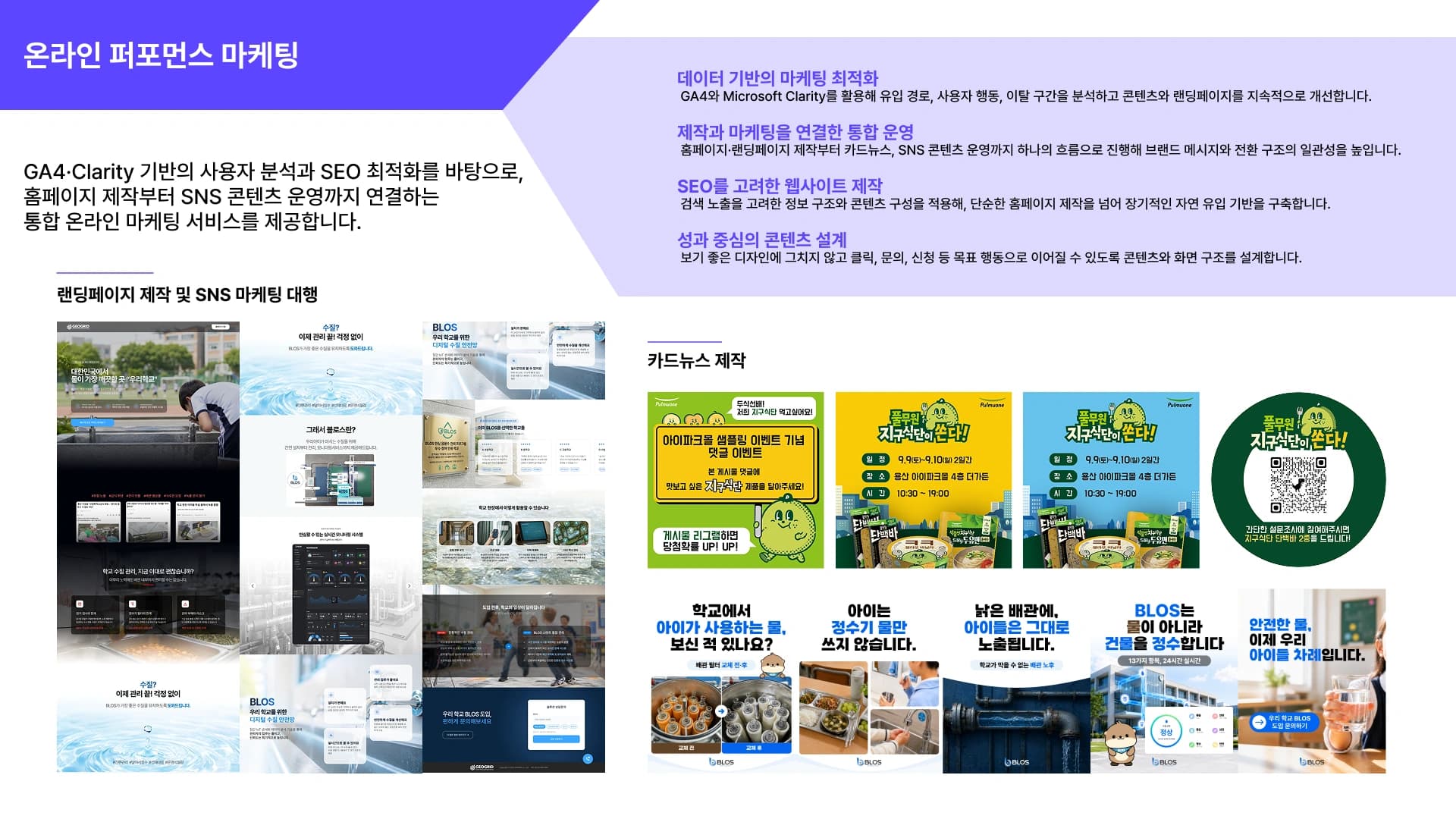 마케팅·행사 화면 01